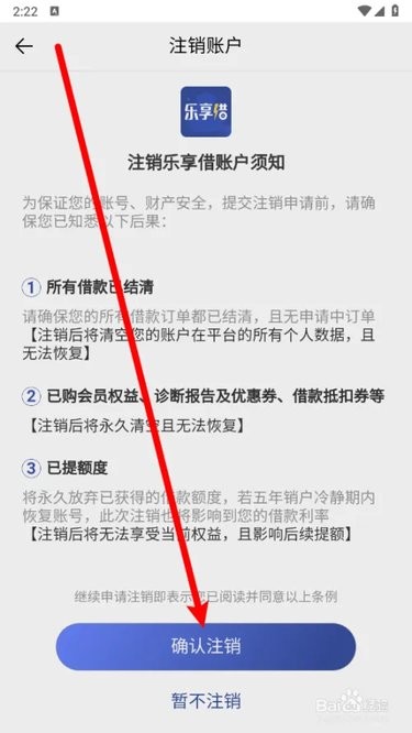 乐享借