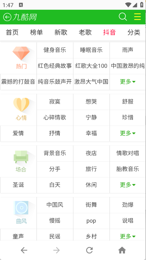 九酷音乐网
