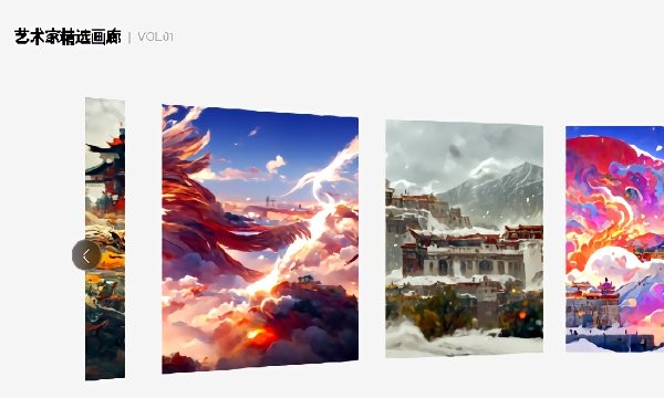 文心一格免费版截图3