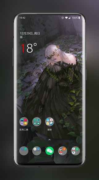 次元壁纸2025截图2