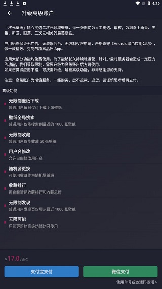 次元壁纸2025
