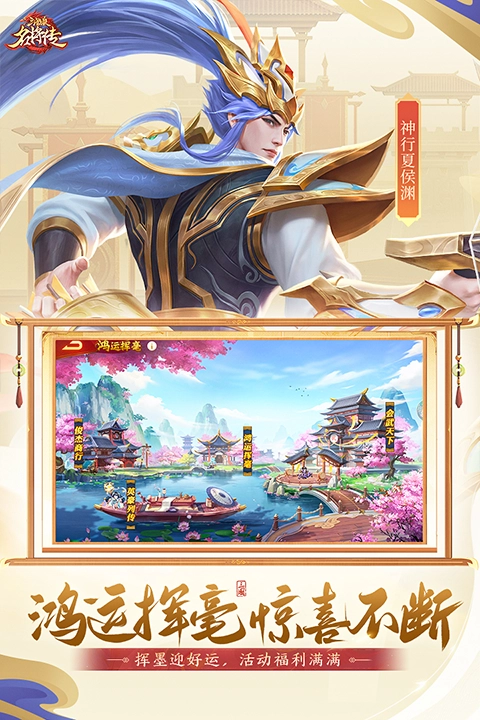 三国杀名将传截图0