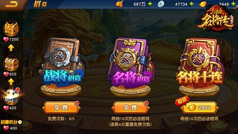 三国杀名将传