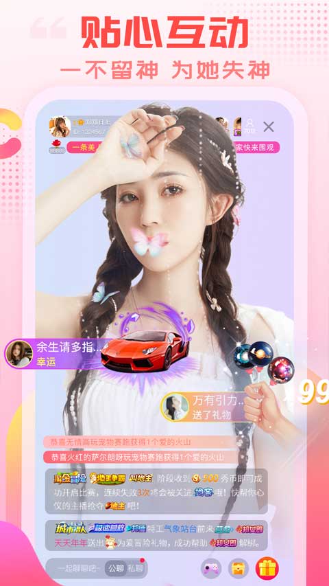乐嗨直播截图1