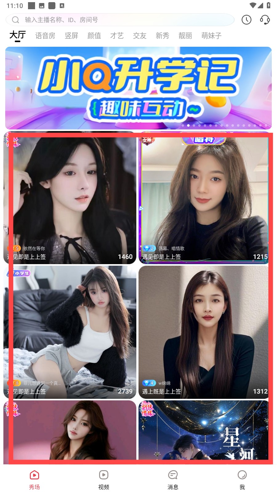 乐嗨直播