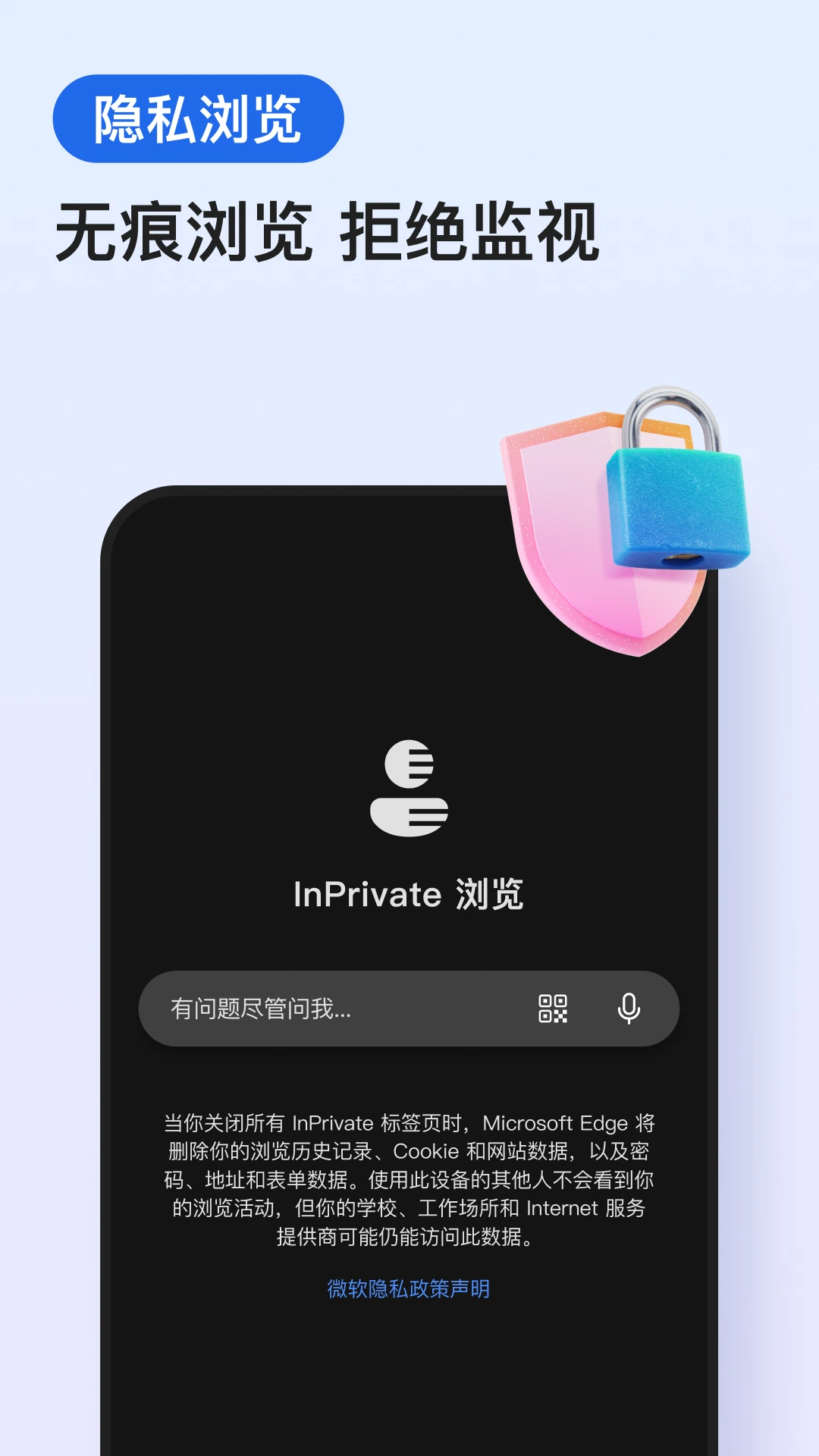 edge浏览器截图0