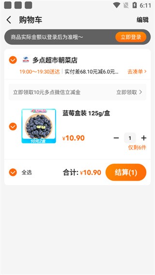 多点超市