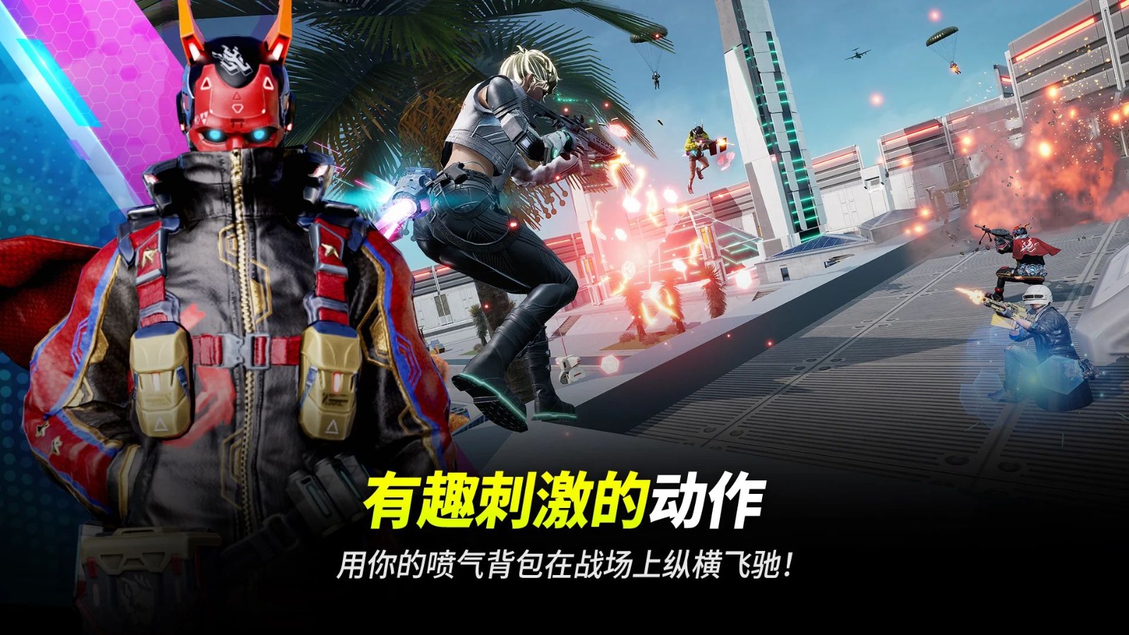 未来之役2025最新版截图1