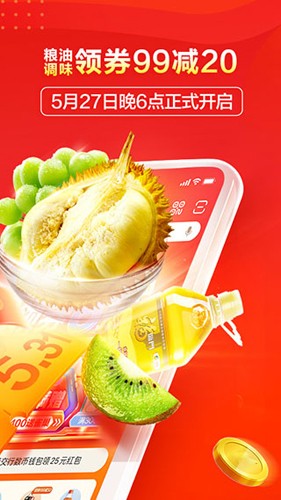 多点超市截图0