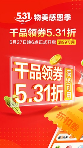 多点超市截图1