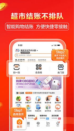 多点超市截图2