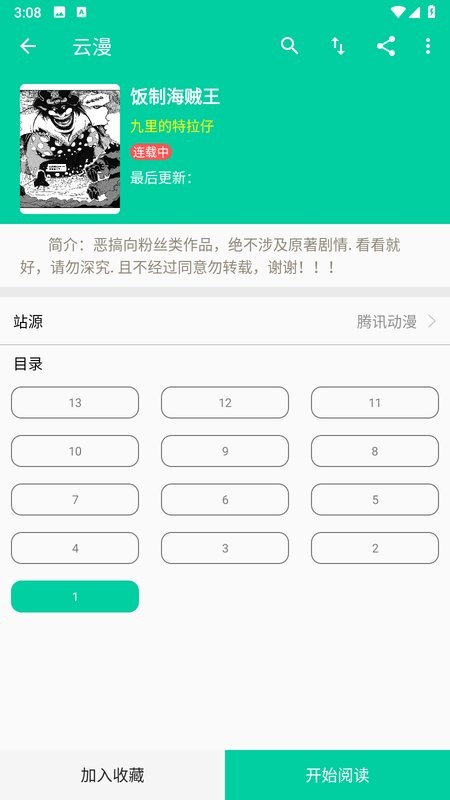 云漫
