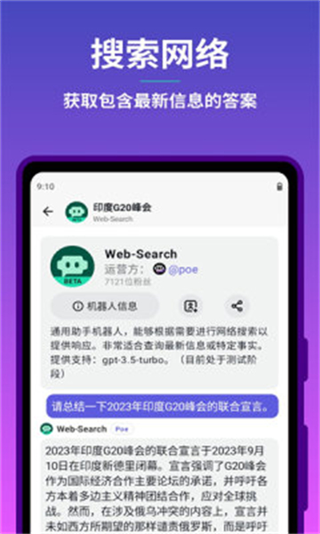 Poe截图2