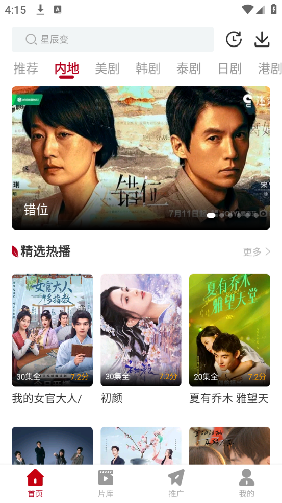 红叶影评2025截图0
