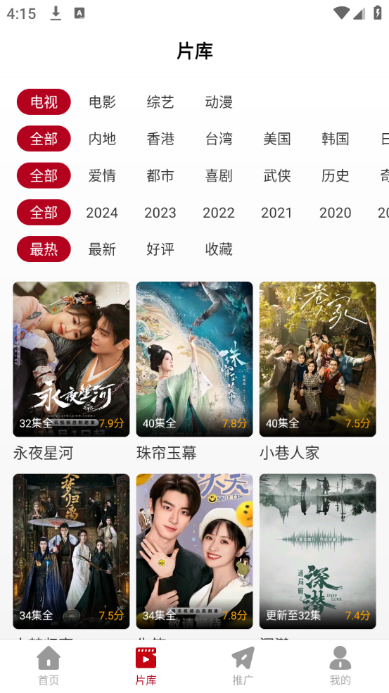 红叶影评2025截图2