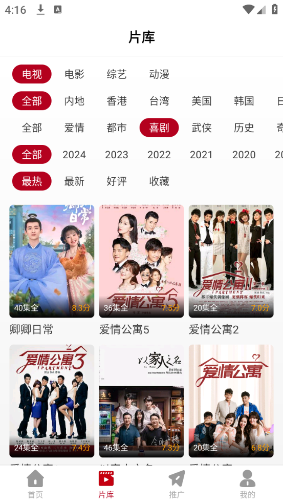 红叶影评2025截图3