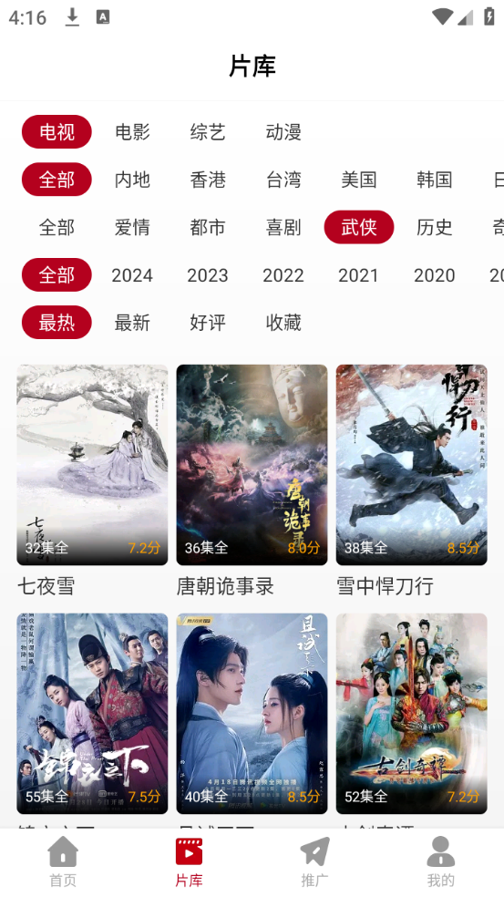 红叶影评2025截图4