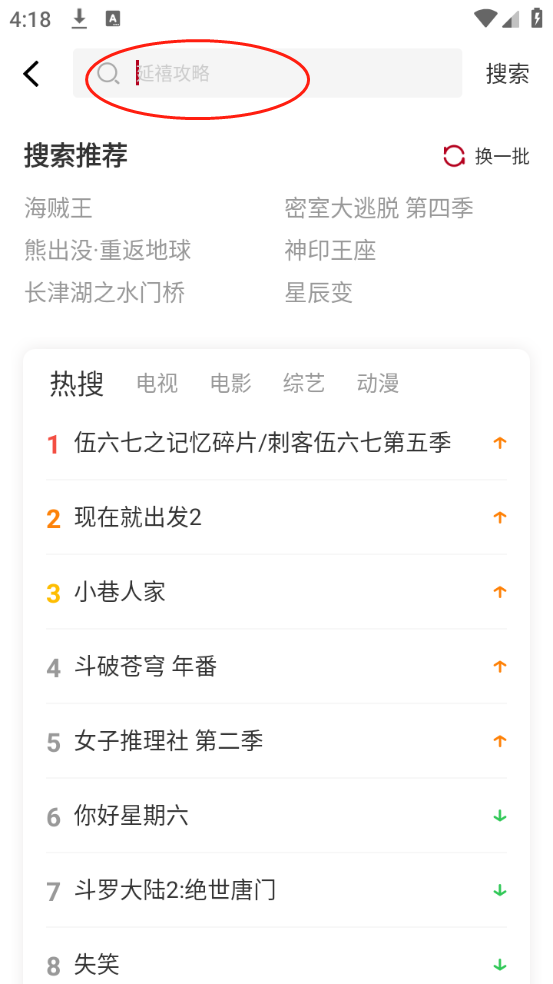 红叶影评2025