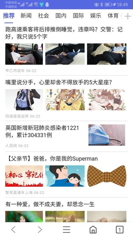 火箭浏览器截图1
