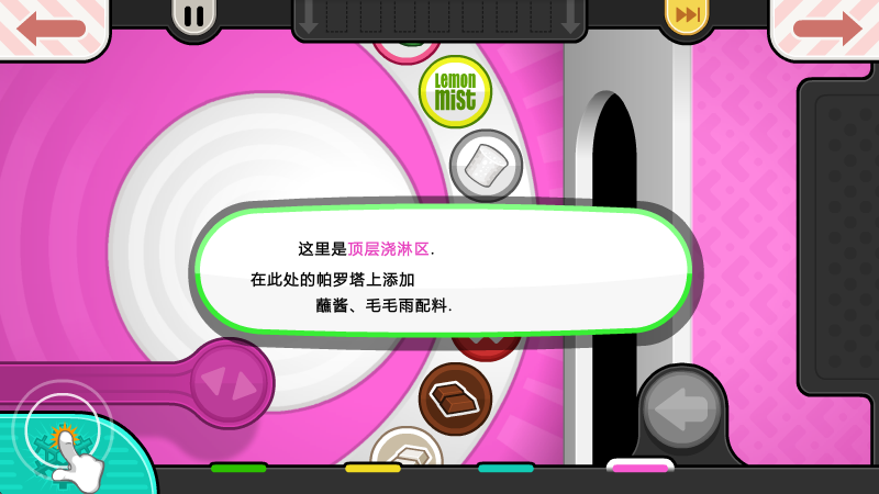 老爹冰棒店汉化版截图2