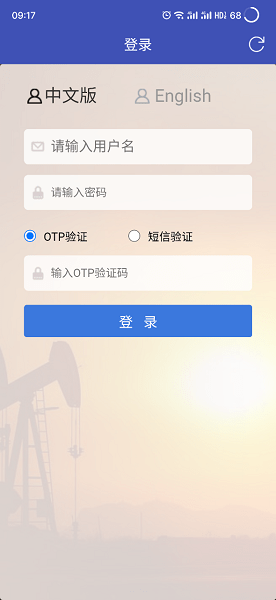 中石化移动邮件截图2