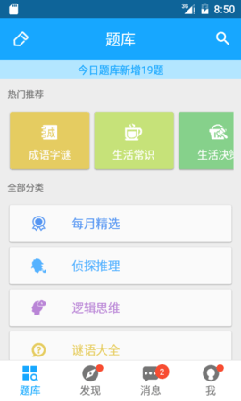 33IQ截图1