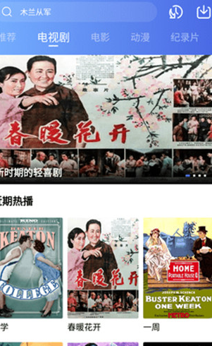 恒星视频正版截图2