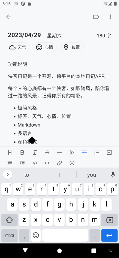 侠客日记截图0