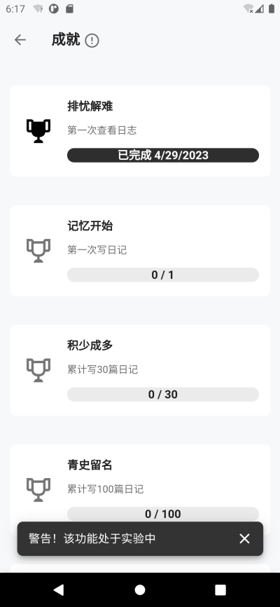 侠客日记截图1