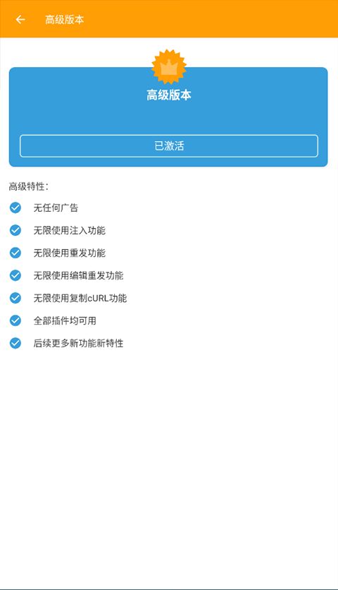 黄鸟抓包截图3