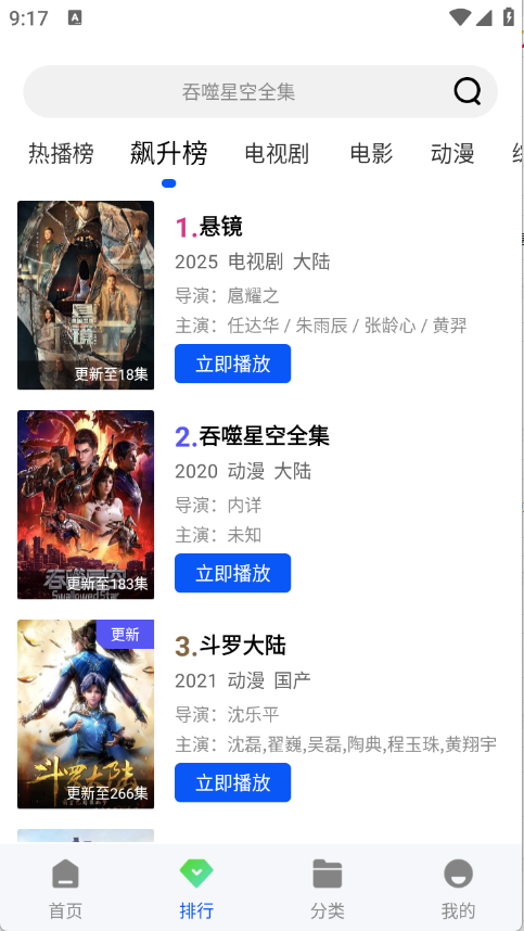 长青视频截图2