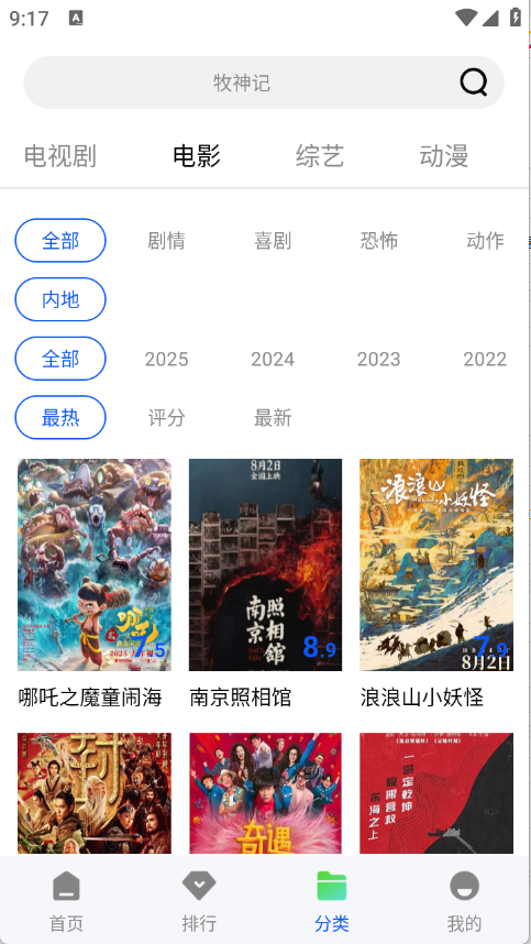 长青视频截图3