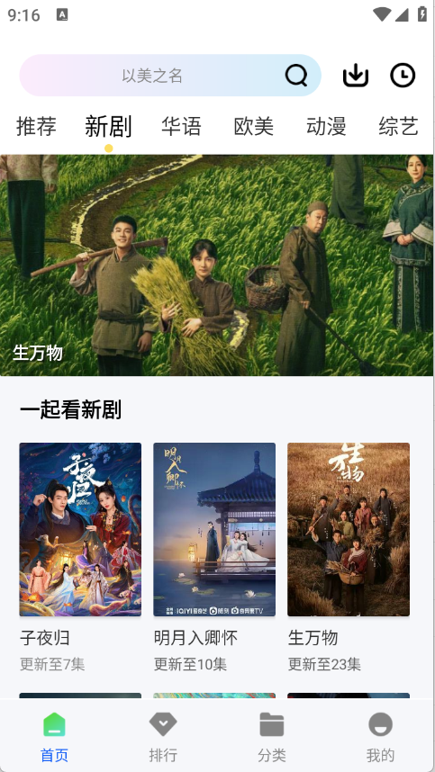 长青视频截图0
