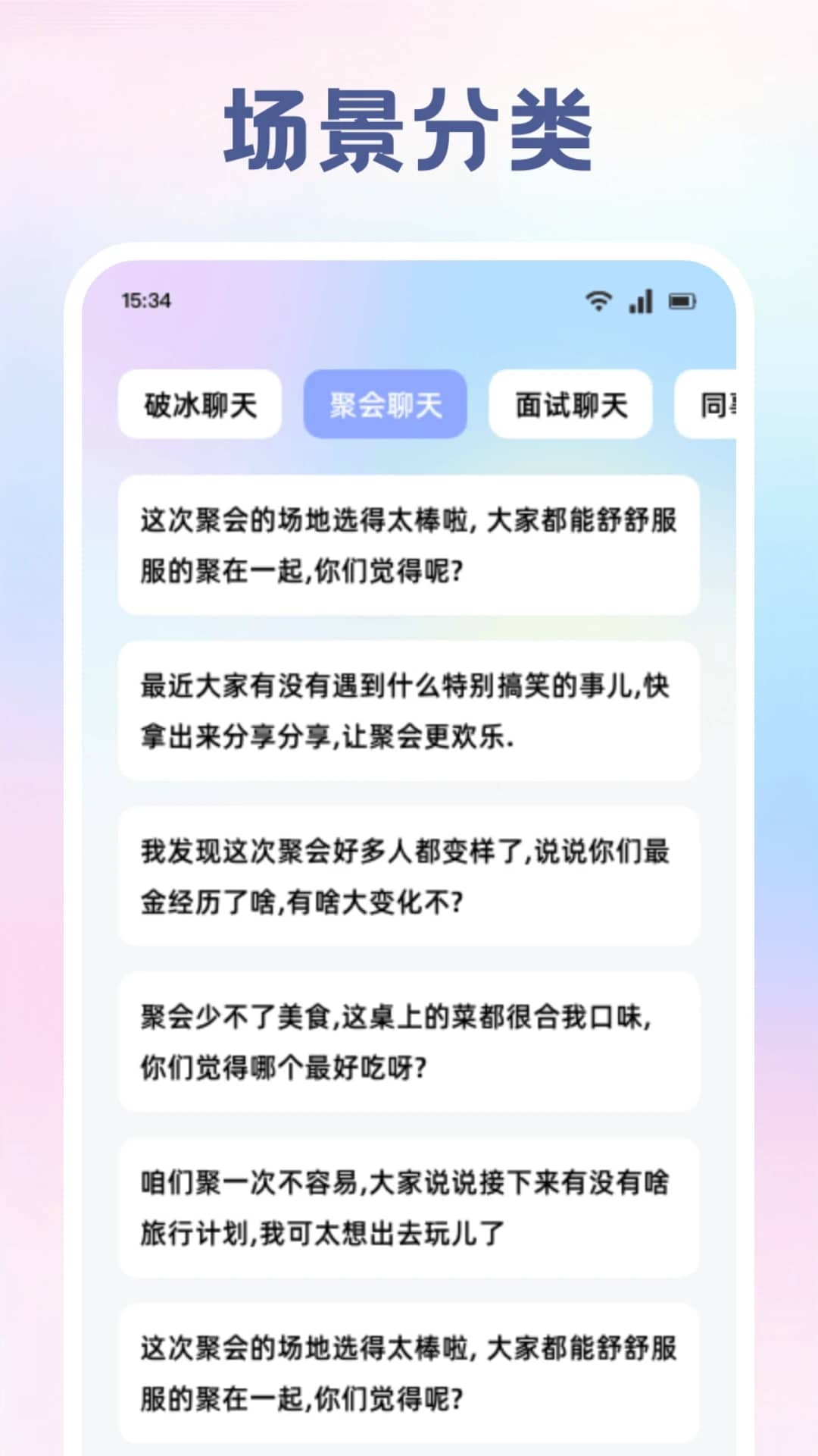 旺商聊截图0