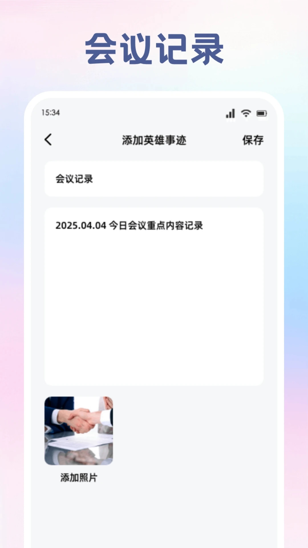旺商聊