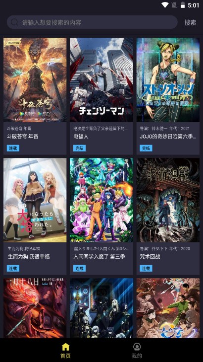 橘漫动漫截图2