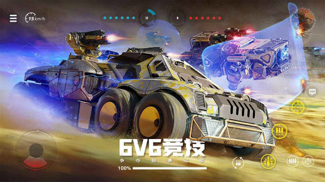 创世战车截图4
