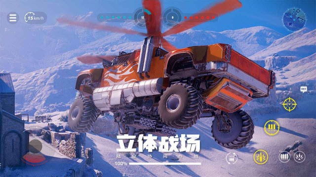 创世战车截图3