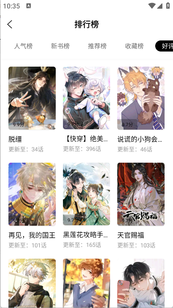 漫千绘截图2