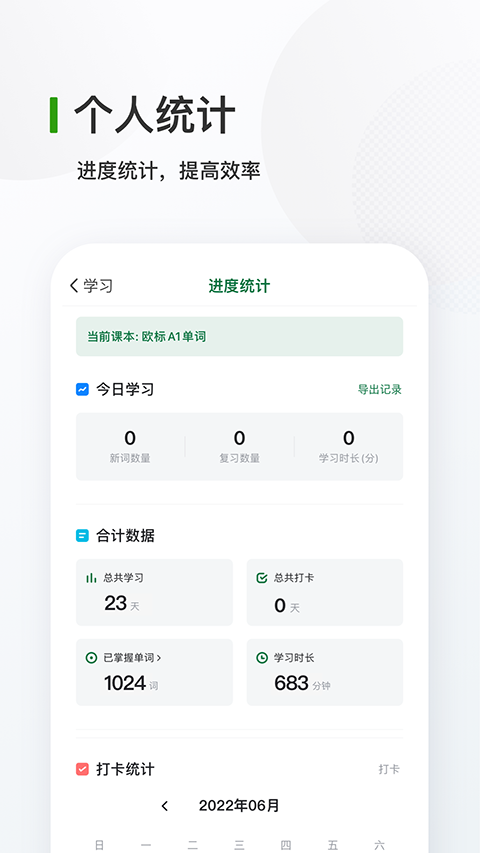 德语背单词截图0