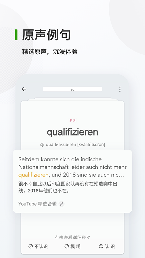 德语背单词截图1