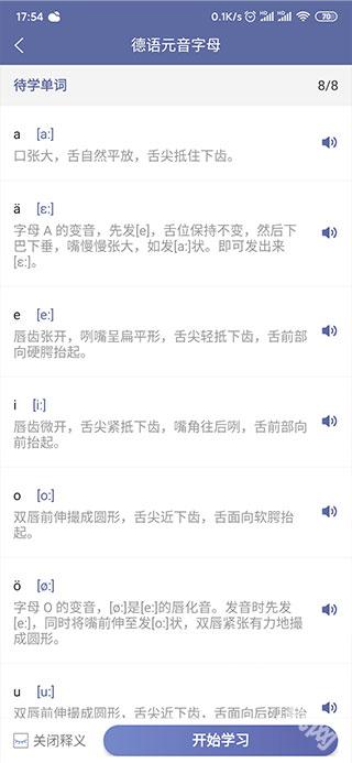 德语背单词