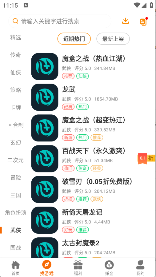 乐游97截图1