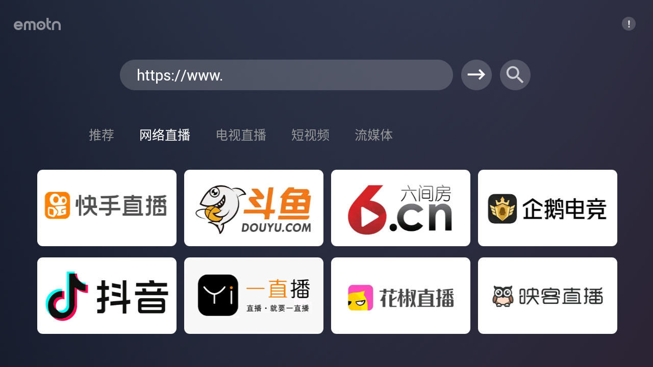 Emotn Browser截图0