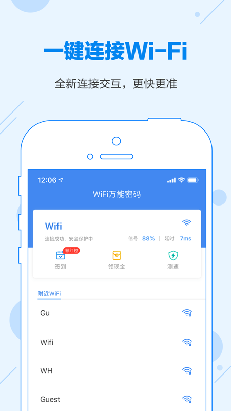 WiFi共享大师截图0