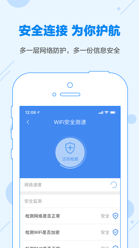 WiFi共享大师截图1