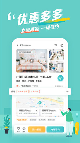 蛋壳公寓截图1