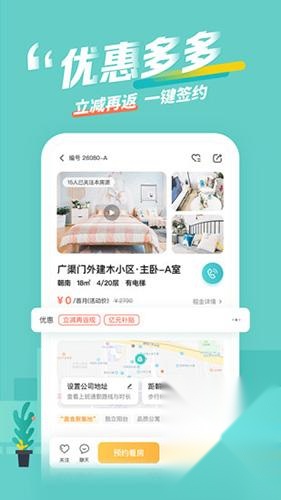 蛋壳公寓