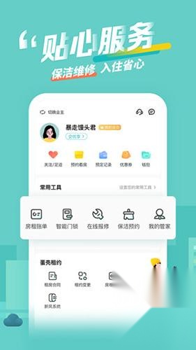 蛋壳公寓