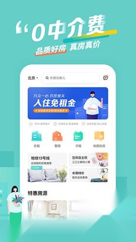 蛋壳公寓